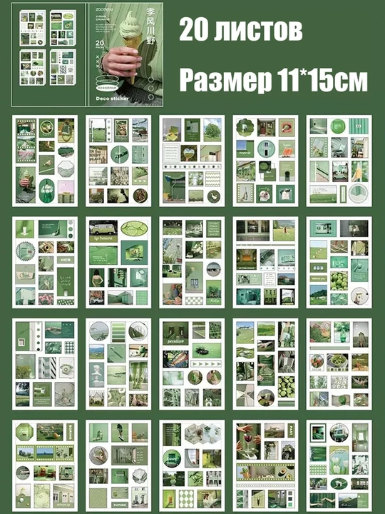 Набор стикеров для творчества, скрапбукинг
