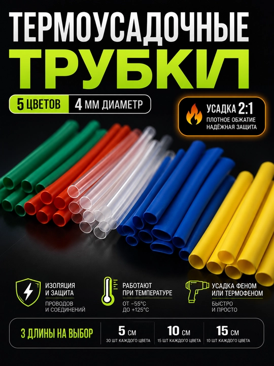 Termousadkalar to'plami d4, 5 sm dan 30 dona, 10 sm dan 15 dona, 15 sm dan 10 dona - 