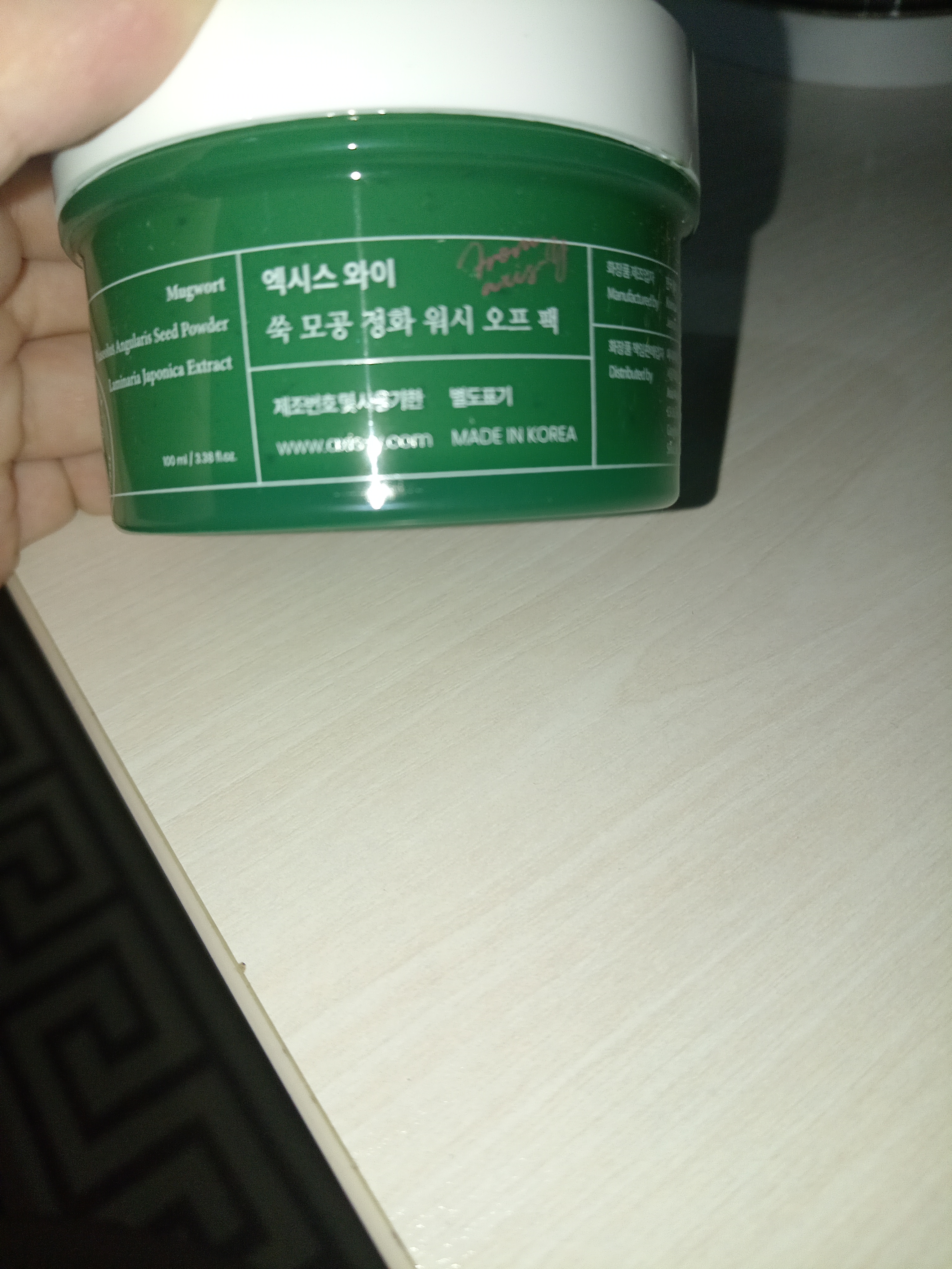 Очищающая глиняная маска с полынью AXIS-Y Mugwort Pore Clarifying Wash Off Pack, 100 мл