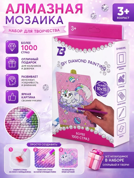 Bolalar uchun olmosli mozaika - o‘z qo‘lingiz bilan yorqin ijod - 