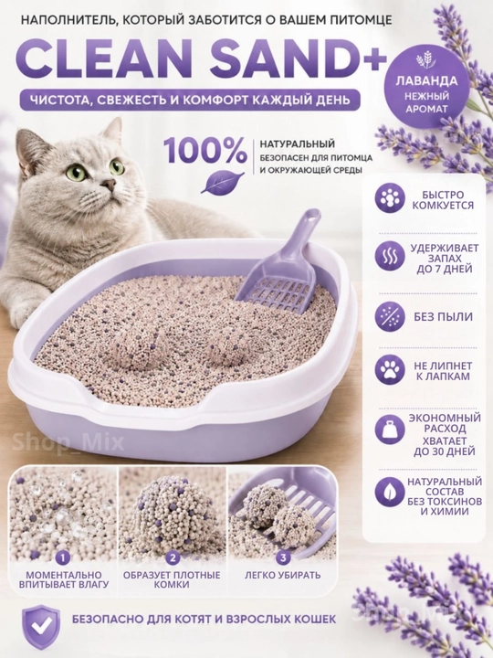 Наполнитель для кошек Cute Tabby Tofu, без пыли, 6 л