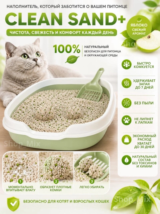 Наполнитель для кошек Cute Tabby Tofu, без пыли, 6 л
