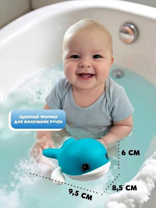 Игрушка для купания, детская игрушка, игрушка кит, игрушка для ванной
