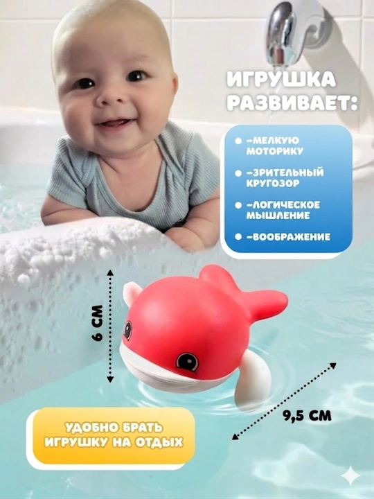 Игрушка для купания, детская игрушка, игрушка кит, игрушка для ванной
