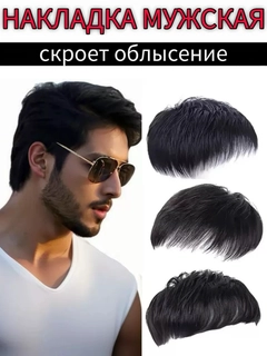 Черный