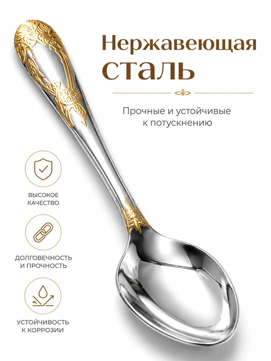 Choy qoshiq, 6 donali to‘plam, 14,5 sm