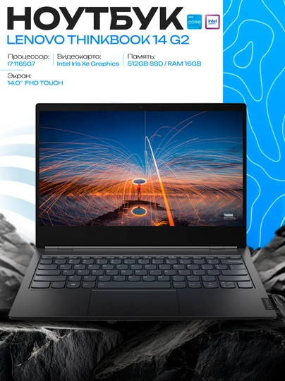 Ноутбук Lenovo ThinkBook 14 G2 ITL 14" FHD Touch, i7-1165G7, 16GB, 512GB SSD