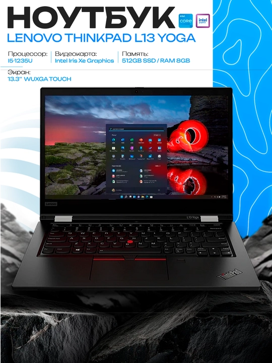 Ноутбук Lenovo ThinkPad L13 Yoga 13.3" WUXGA Touch, i5-1235U, 8GB, 512GB SSD - 