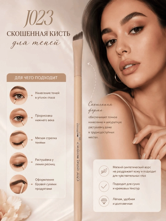 Dorog J023 кисть для теней и глаз, кисть для макияжа глаз, мягкая кисть для растушевки