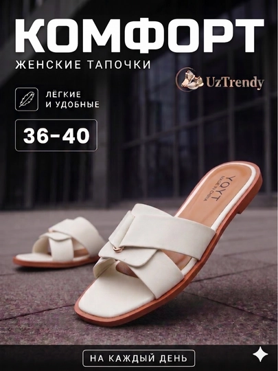 Женские тапочки, весенние и летние тапочки женские, тапочки женские