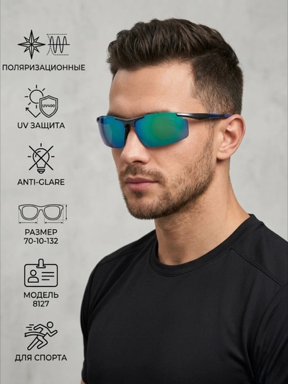 Спортивные очки солнцезащитные поляризационные UV400 для бега, велосипеда и рыбалки