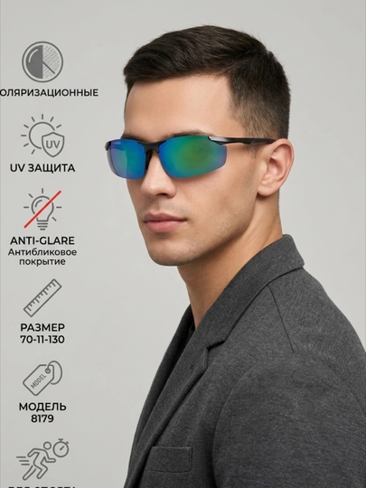 Спортивные очки солнцезащитные поляризационные UV400 для бега, велосипеда и рыбалки — COCOMUJ-2026SPRT1-МЕНТОЛ
