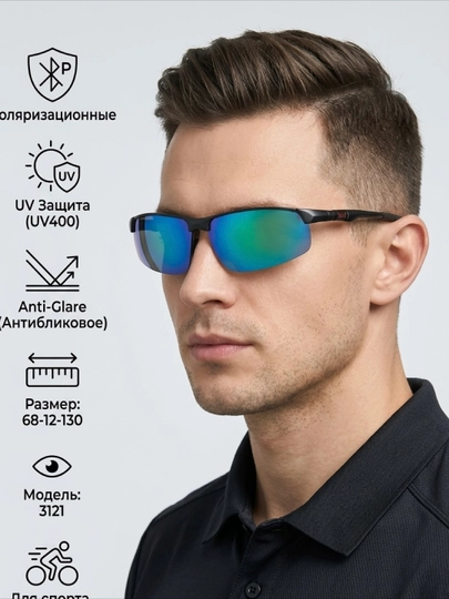 Спортивные очки солнцезащитные поляризационные UV400 для бега, велосипеда и рыбалки — COCOMUJ-2026SPRT1-БИРЮЗ