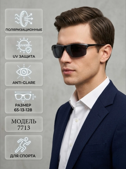 Спортивные очки солнцезащитные поляризационные UV400 для бега, велосипеда и рыбалки — COCOMUJ-2026SPRT1-ВИШН