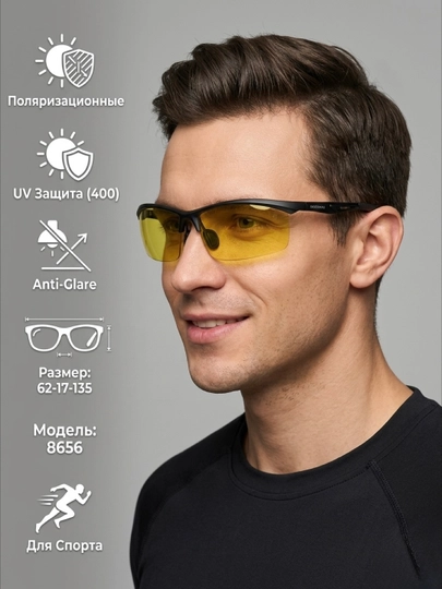 Спортивные очки солнцезащитные поляризационные UV400 для бега, велосипеда и рыбалки — COCOMUJ-2026SPRT1-ЖЕЛТ