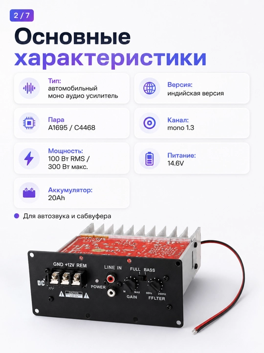 S100 12V 300Vt avtomobil kuchaytirgich platasi, bass sabvufer uchun