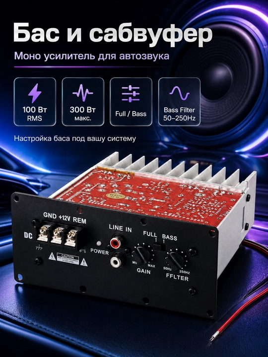 S100 12V 300Vt avtomobil kuchaytirgich platasi, bass sabvufer uchun
