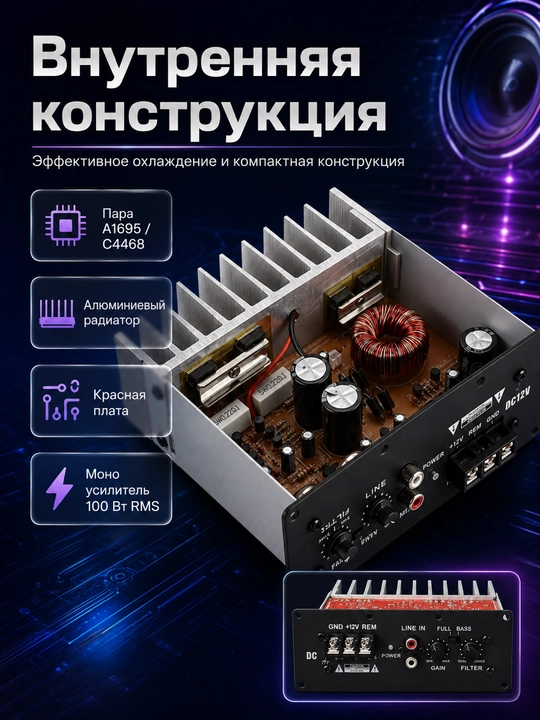 S100 12V 300Vt avtomobil kuchaytirgich platasi, bass sabvufer uchun