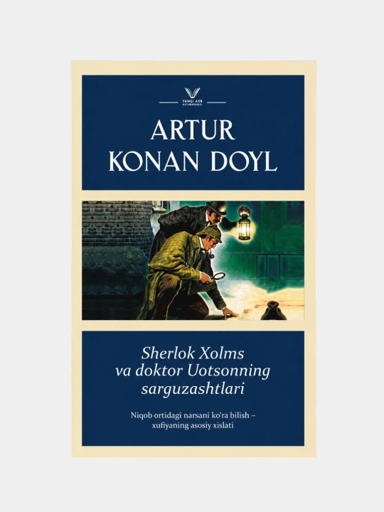 Sherlok Xolms va doktor Uotsonning sarguzashtlari -Artur Konan Doyl