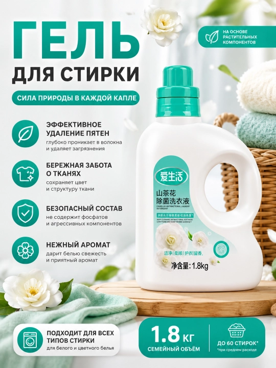 Antibakterial kir yuvish kukuni - 