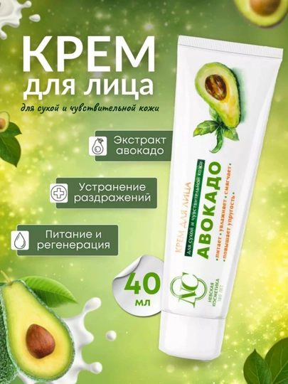 Крем для лица Невская косметика, ретинол, пантенол, коллаген, гиалурон и другие, 40 мл