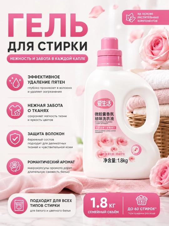 Antibakterial kir yuvish kukuni - 