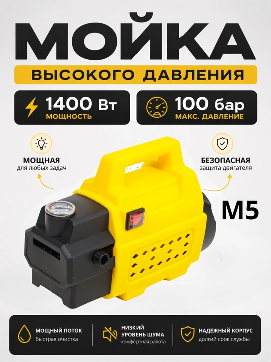 Мойка высокого давления KARCHER, M5, M4, M3,M18, ZM8, L9, K9