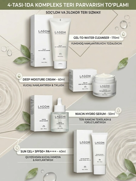 Набор для ухода за кожей LAGOM с увлажнением и SPF50 защитой от солнца