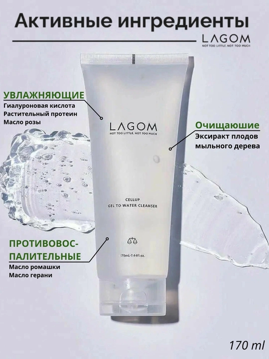 Набор для ухода за кожей LAGOM с увлажнением и SPF50 защитой от солнца