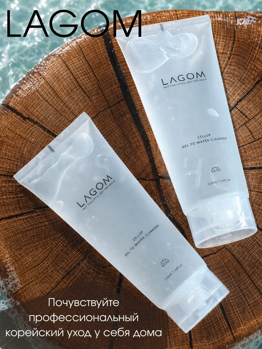 Набор для ухода за кожей LAGOM с увлажнением и SPF50 защитой от солнца