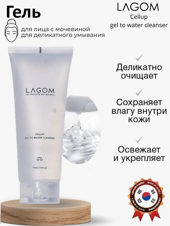 Набор для ухода за кожей LAGOM с увлажнением и SPF50 защитой от солнца