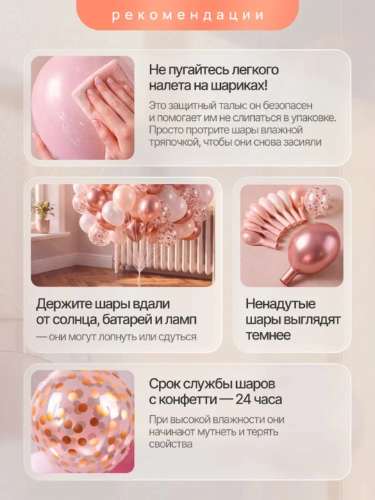 Воздушные шарики для оформления праздников, 30 шт