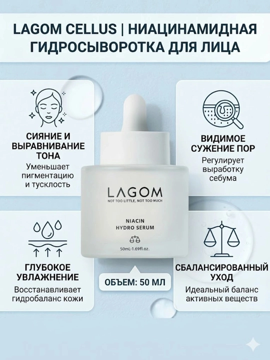Набор для ухода за кожей LAGOM с увлажнением и SPF50 защитой от солнца