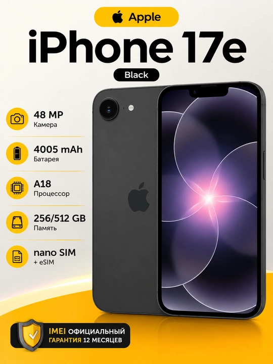 Apple Iphone 17e | IMEI | SIM OQ - 
