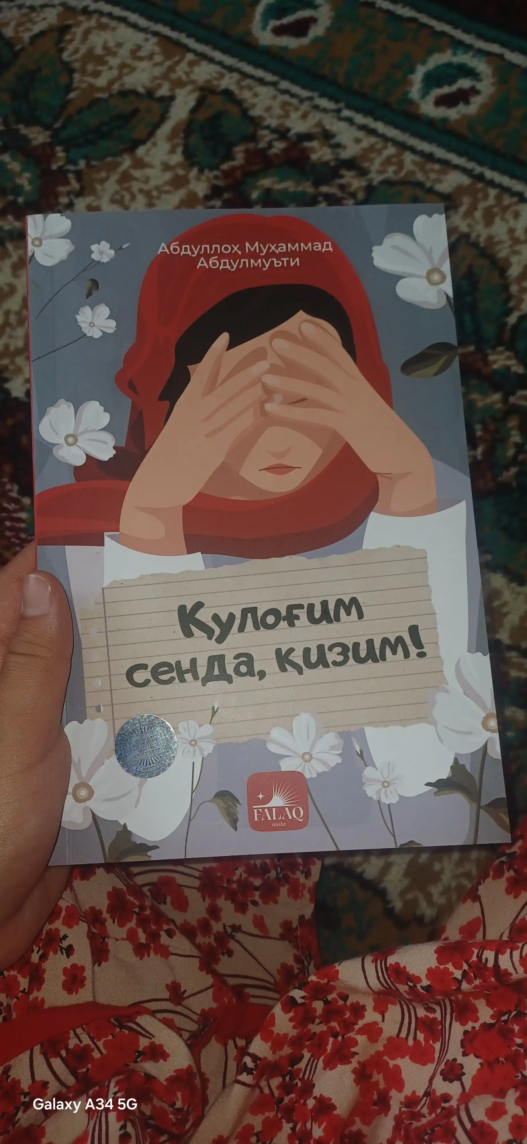 Қулоғим сенда, қизим! — Абдуллоҳ Абдулмуътий, Ҳуда Саъид Баҳлул, тарбиявий китоб