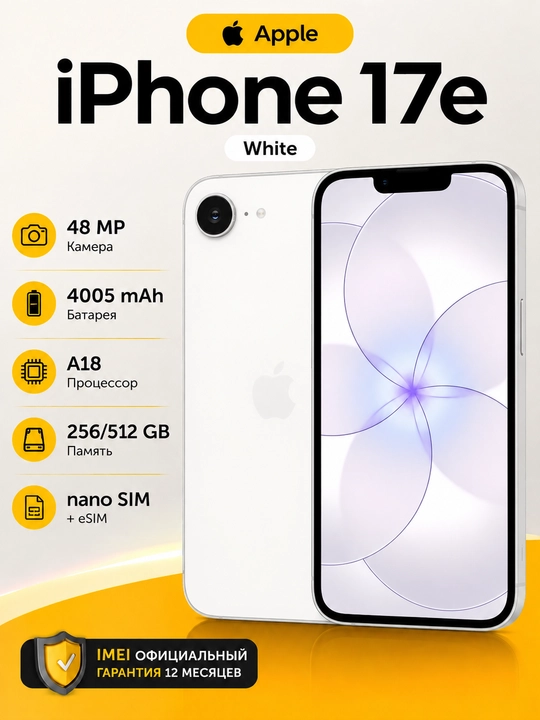 Apple Iphone 17e | IMEI | SIM OQ - 