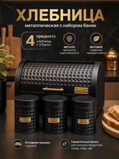 Черное стекло