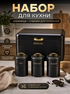 Черный