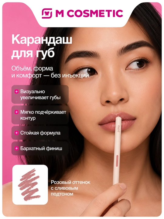 PUSY Lab uchun qalam Lip Liner Passion 1,3 g - 
