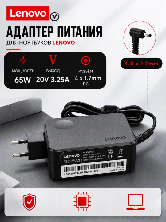 Lenovo, Acer, ASUS va HP Noutbuk uchun quvvat manbai 65 Vt zaryadkchik, 19.5V 3.33A, 65 Vt - 