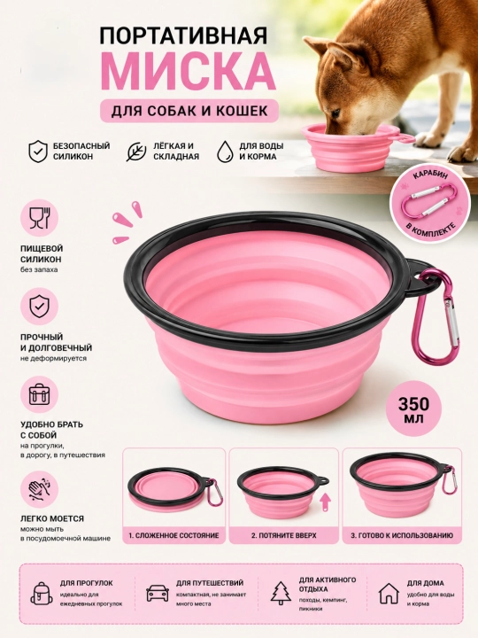 Itlar va mushuklar uchun ko‘chma yig‘ma idish 350 ml - 
