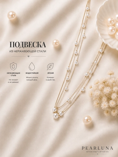 Элегантная подвеска из нержавеющей стали — PEARLUN-11006100-ЗОЛОТ