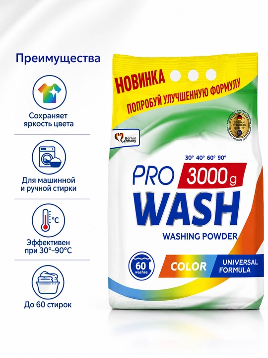 Порошок для стирки Pro Wash Color 3 кг