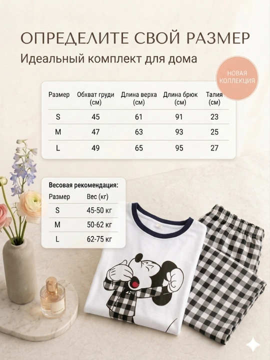 Ayollar va qizlar uchun pijamalar, ikkilik, uy uchun futbolka va shimlar, 2 ga 1, malomerka