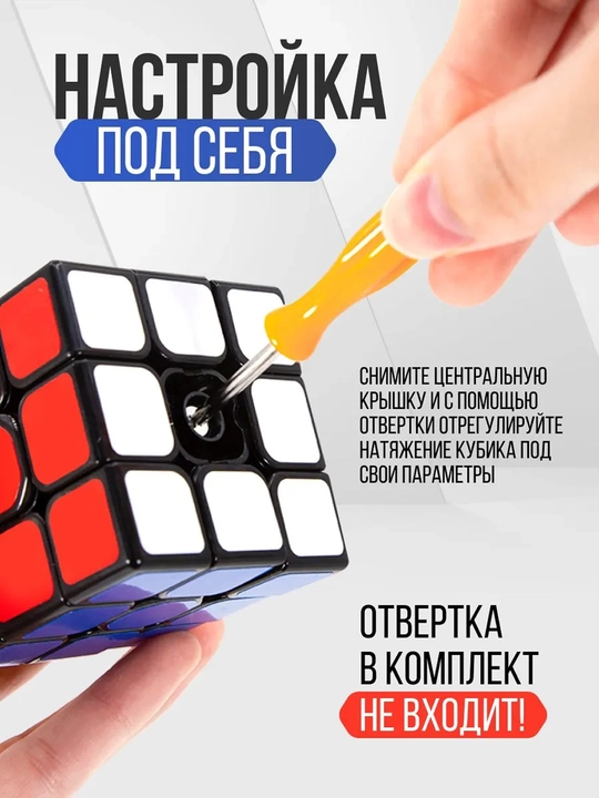 Пазл Кубик Рубика 3х3 МоЮ, развивающая игрушка, игрушка-антистресс