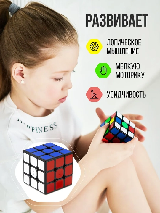 Пазл Кубик Рубика 3х3 МоЮ, развивающая игрушка, игрушка-антистресс