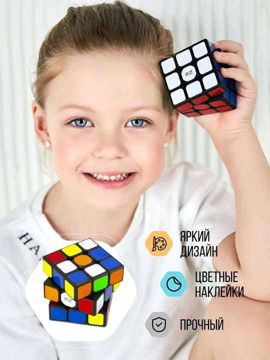 Пазл Кубик Рубика 3х3 МоЮ, развивающая игрушка, игрушка-антистресс - 