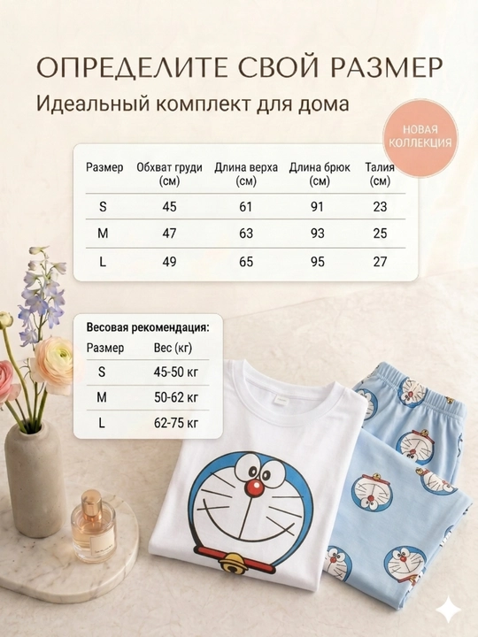 Ayollar va qizlar uchun pijamalar, ikkilik, uy uchun futbolka va shimlar, 2 ga 1, malomerka