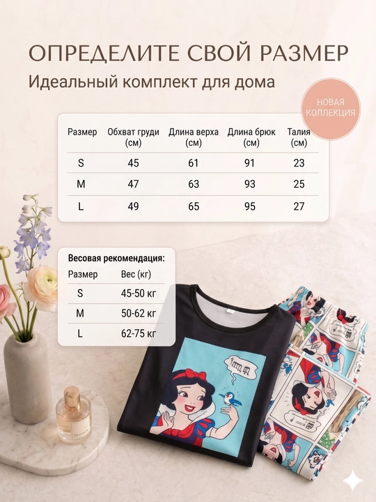 Ayollar va qizlar uchun pijamalar, ikkilik, uy uchun futbolka va shimlar, 2 ga 1, malomerka