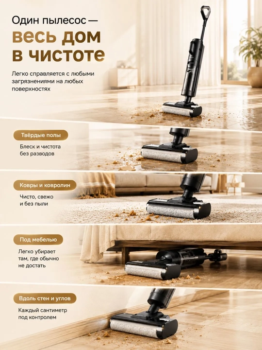Беспроводной моющий пылесос Dreame G10 Combo  16000 Па, авточистка, сухая и влажная уборка